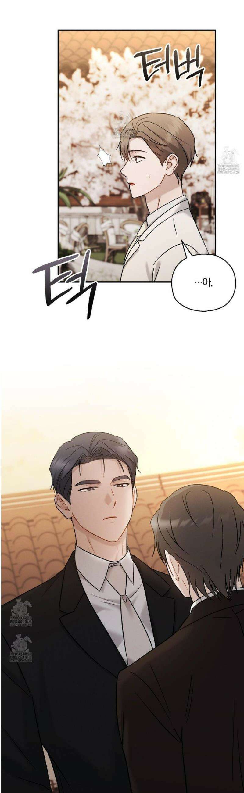 그 기억의 끝에 77화 7