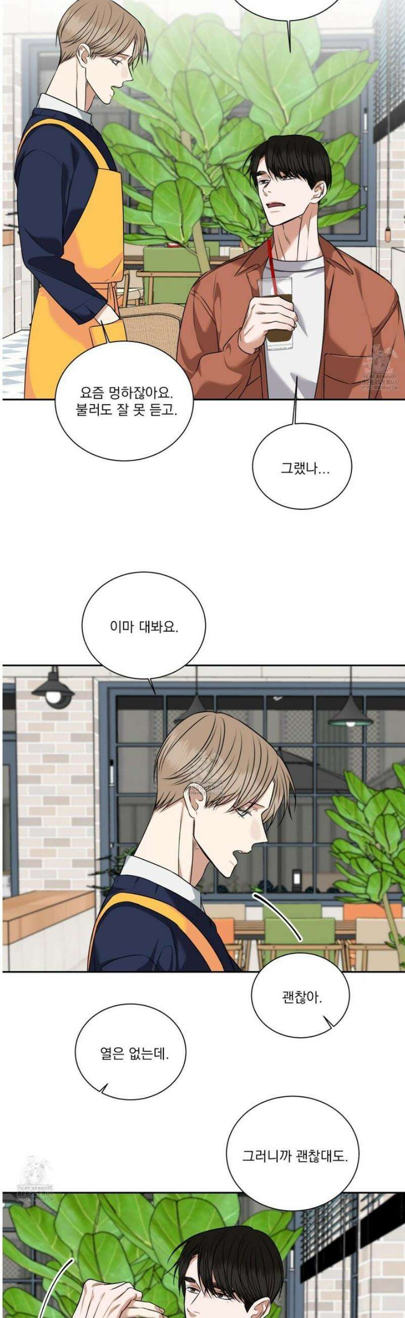 석산이 머문 자리 21화 [시즌1 최종화] 2