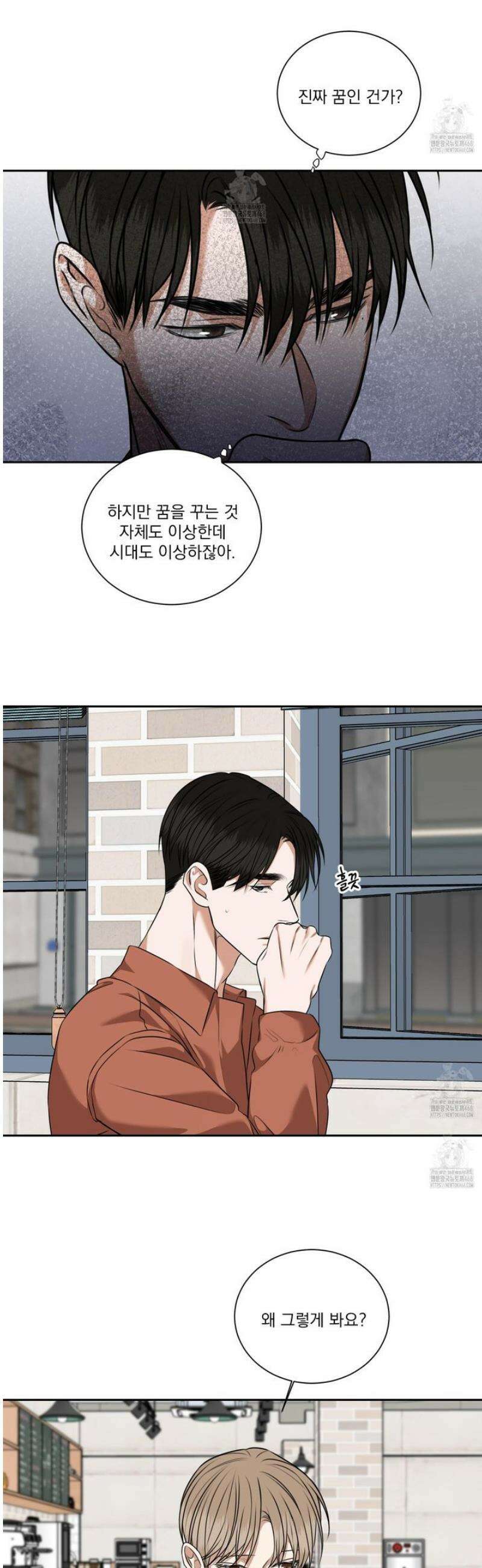 석산이 머문 자리 21화 [시즌1 최종화] 4
