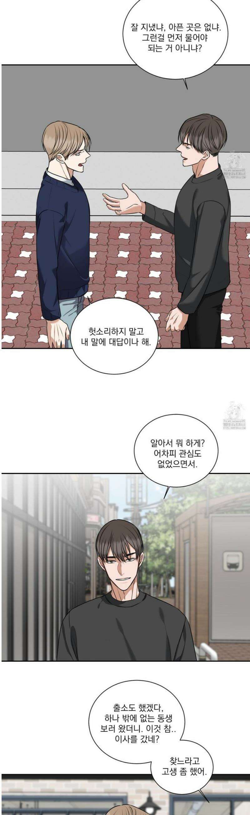 석산이 머문 자리 21화 [시즌1 최종화] 11
