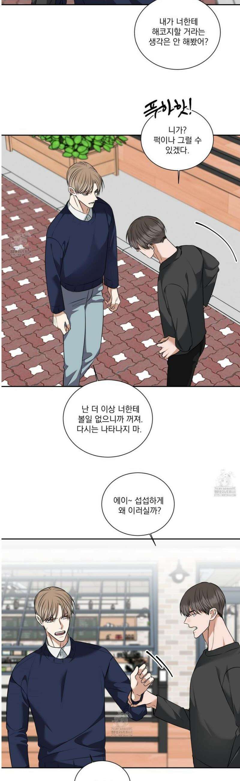 석산이 머문 자리 21화 [시즌1 최종화] 13