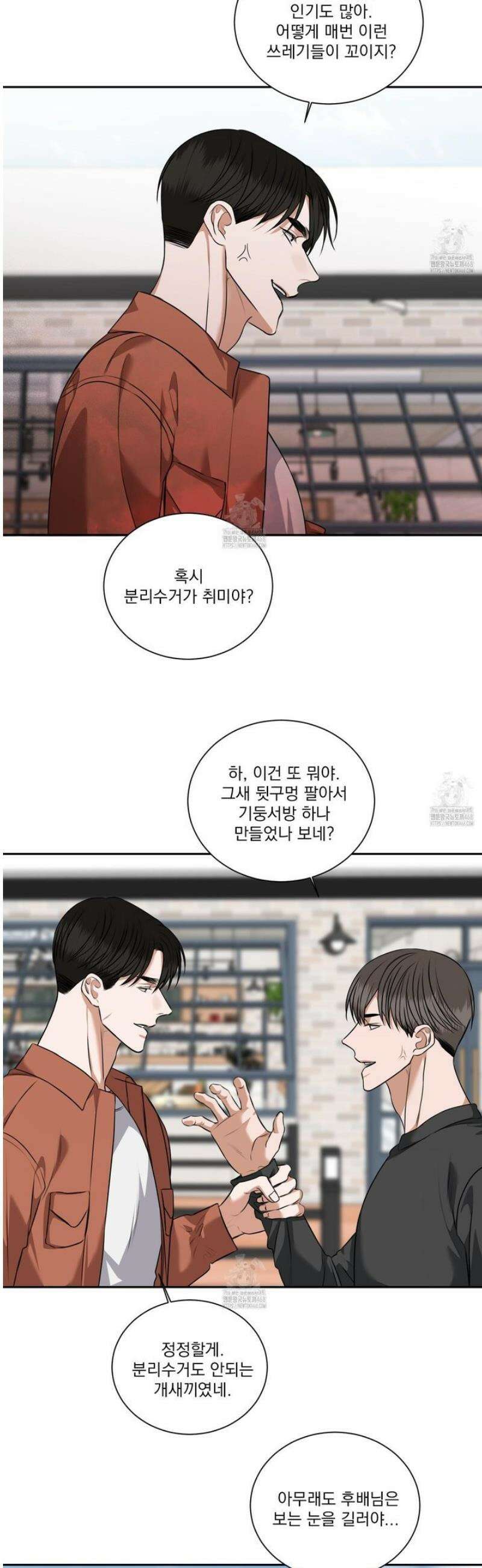 석산이 머문 자리 21화 [시즌1 최종화] 15