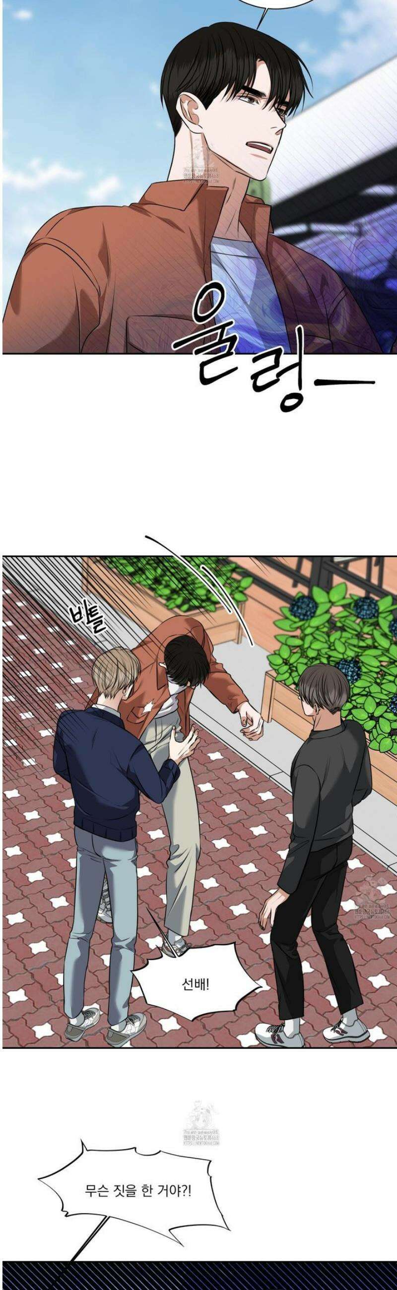 석산이 머문 자리 21화 [시즌1 최종화] 16