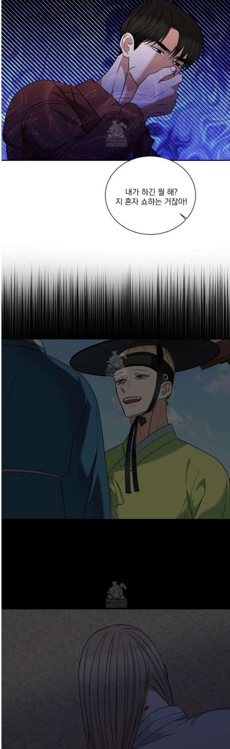 석산이 머문 자리 21화 [시즌1 최종화] 17