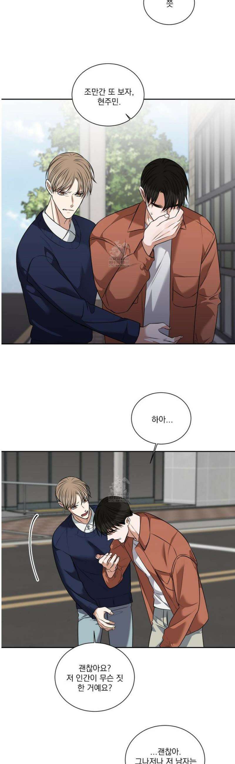 석산이 머문 자리 21화 [시즌1 최종화] 19