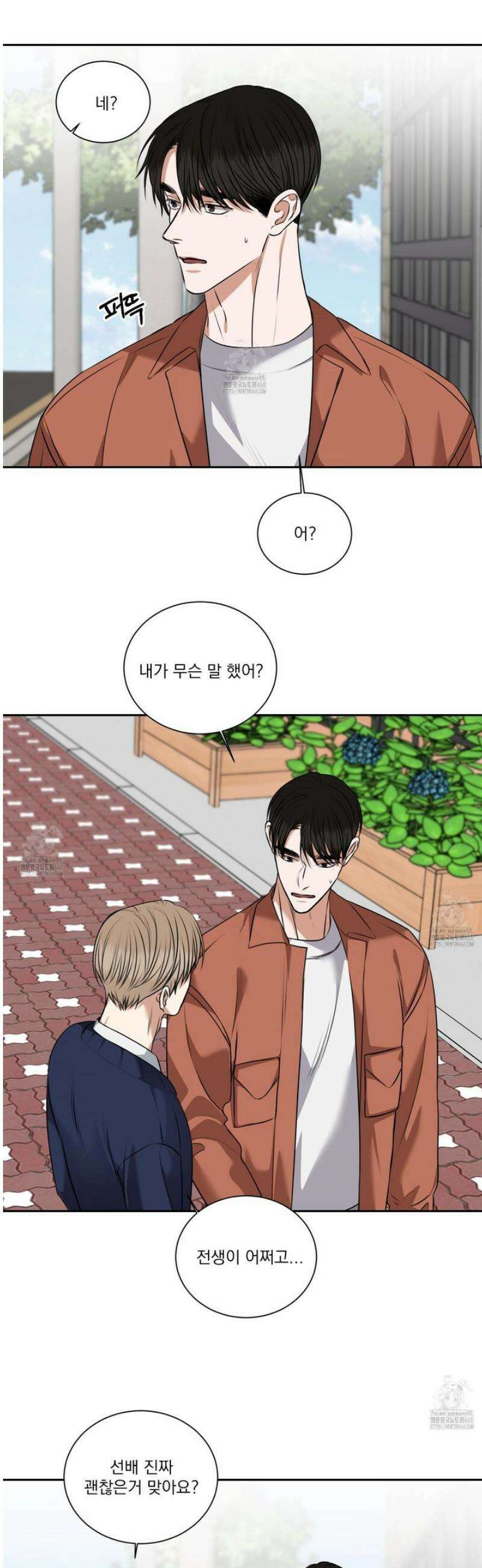석산이 머문 자리 21화 [시즌1 최종화] 22