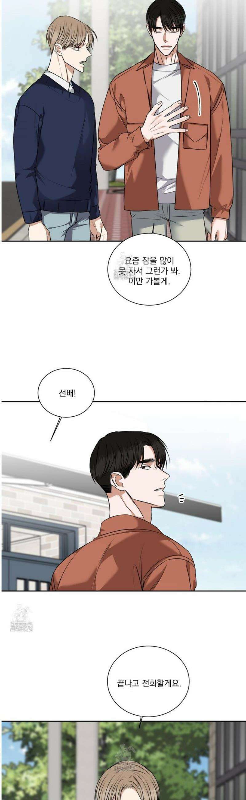 석산이 머문 자리 21화 [시즌1 최종화] 23