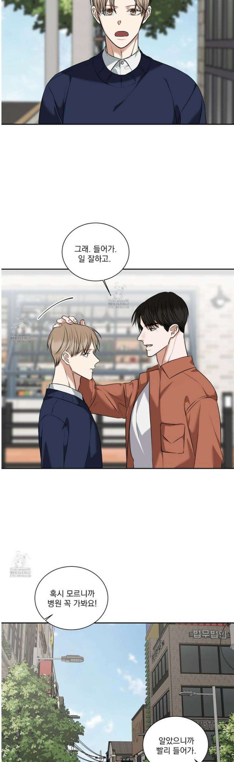 석산이 머문 자리 21화 [시즌1 최종화] 24