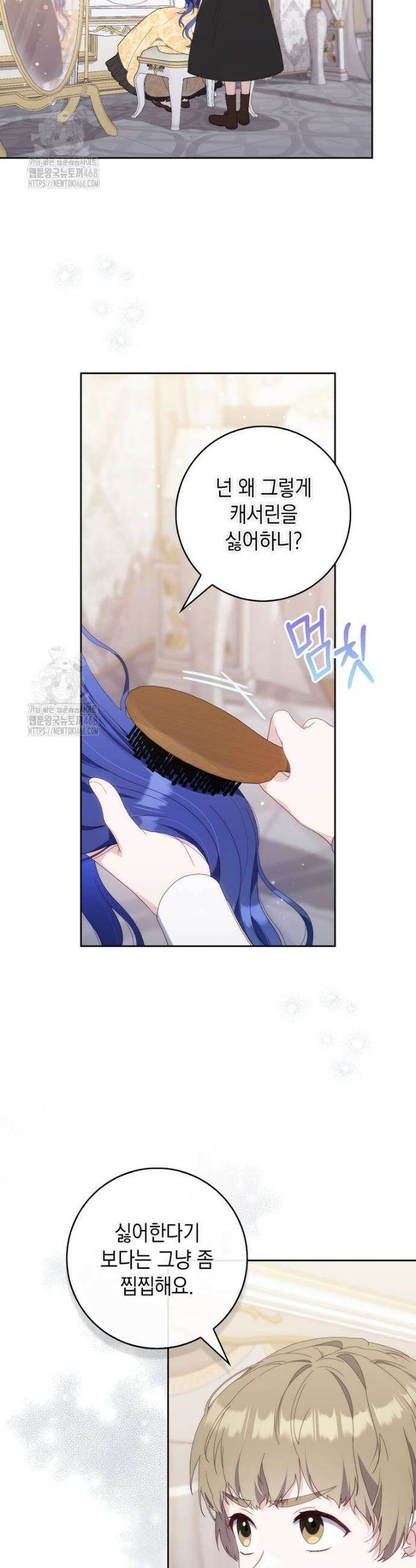 엄마는 또 처음이라 4화 2