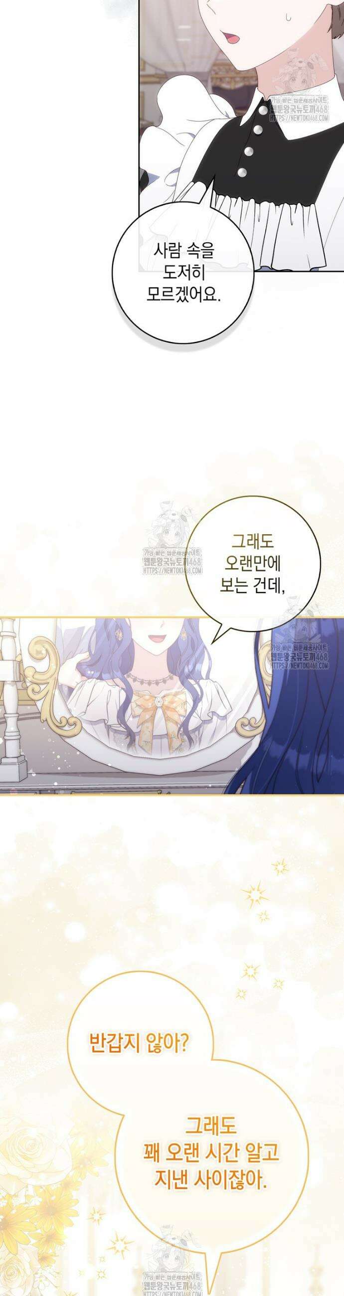 엄마는 또 처음이라 4화 3