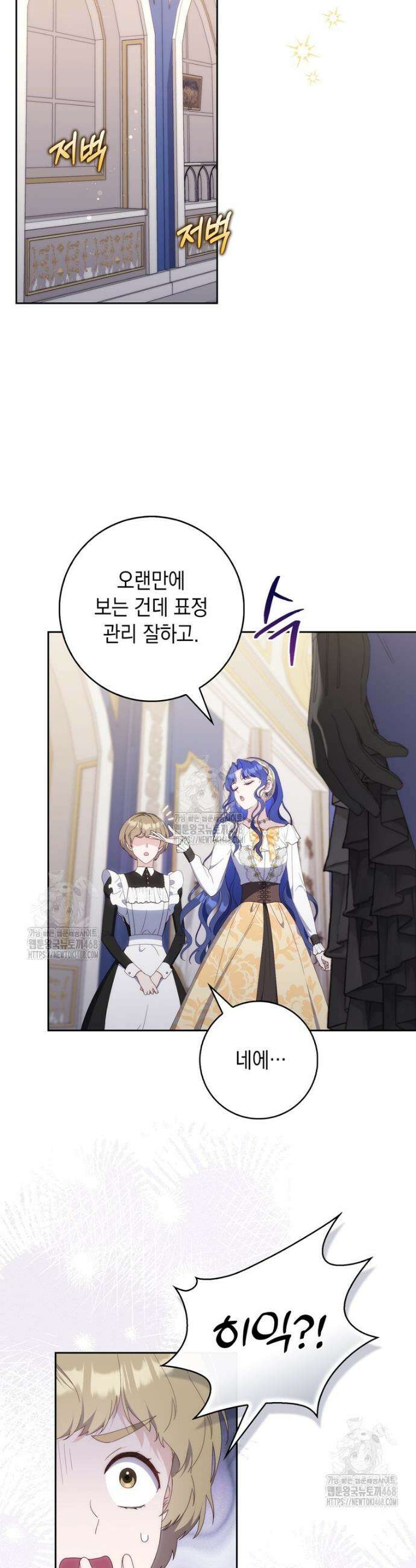 엄마는 또 처음이라 4화 5