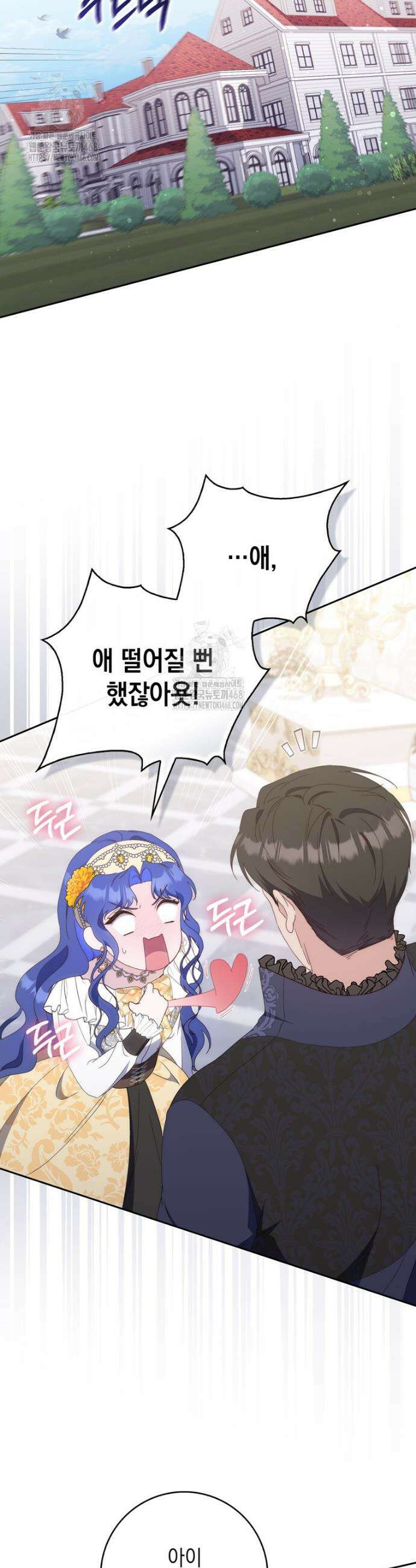 엄마는 또 처음이라 4화 9