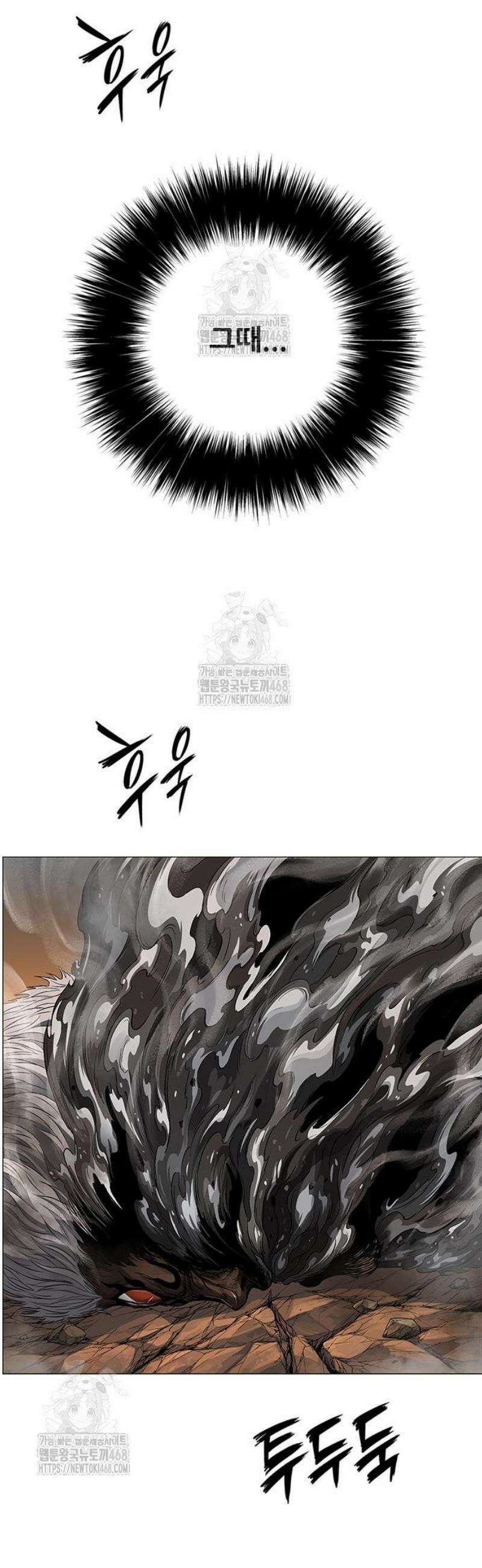 호랑이 형님 3부82화 융합(融合) 4