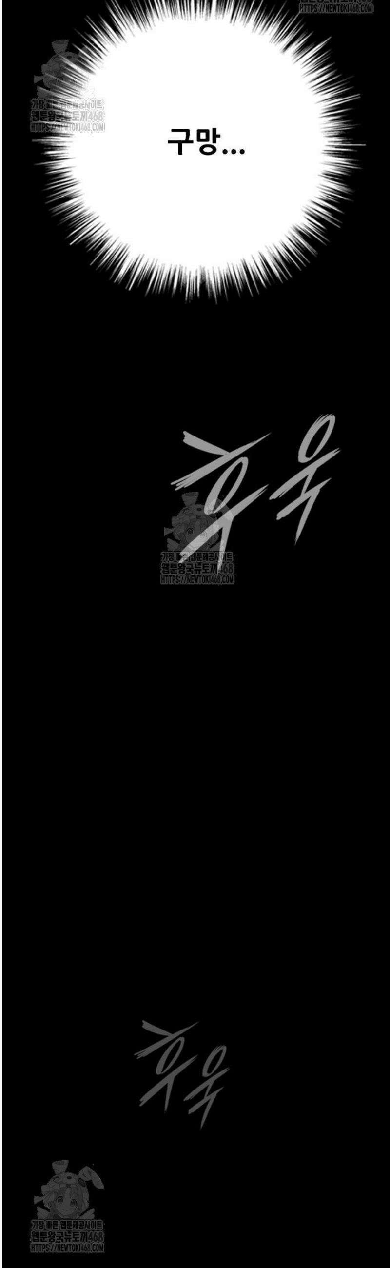 호랑이 형님 3부82화 융합(融合) 6