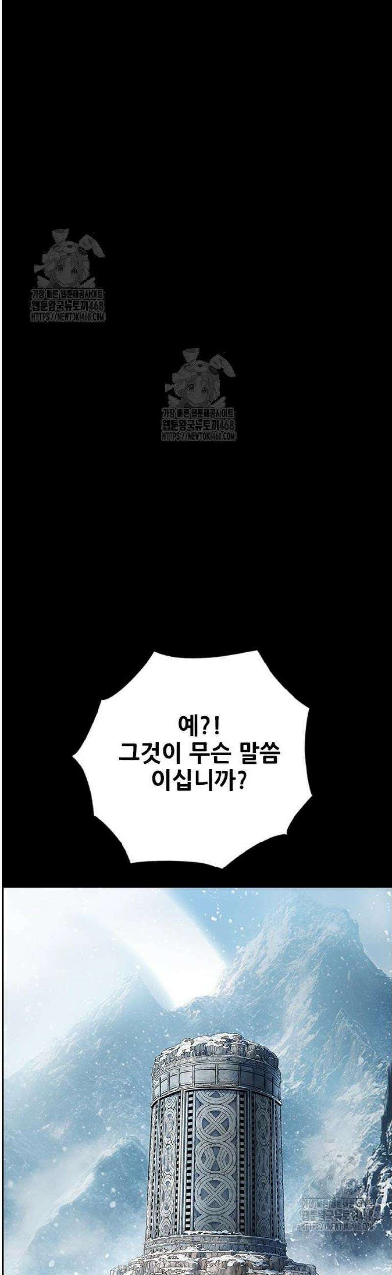 호랑이 형님 3부82화 융합(融合) 7