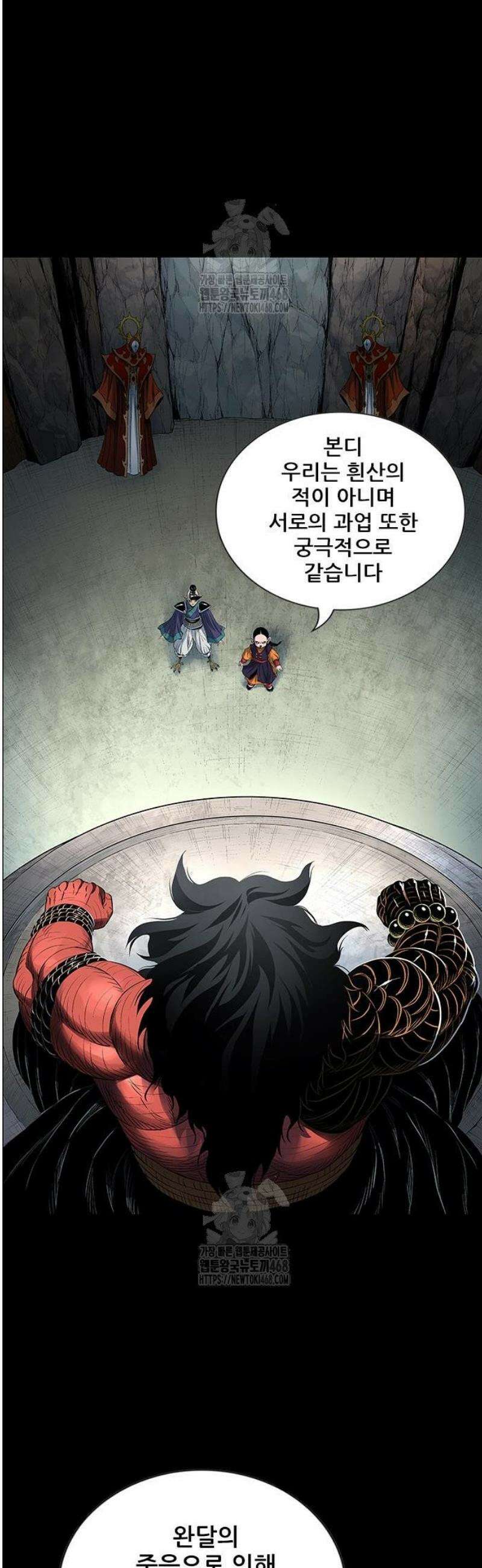 호랑이 형님 3부82화 융합(融合) 10