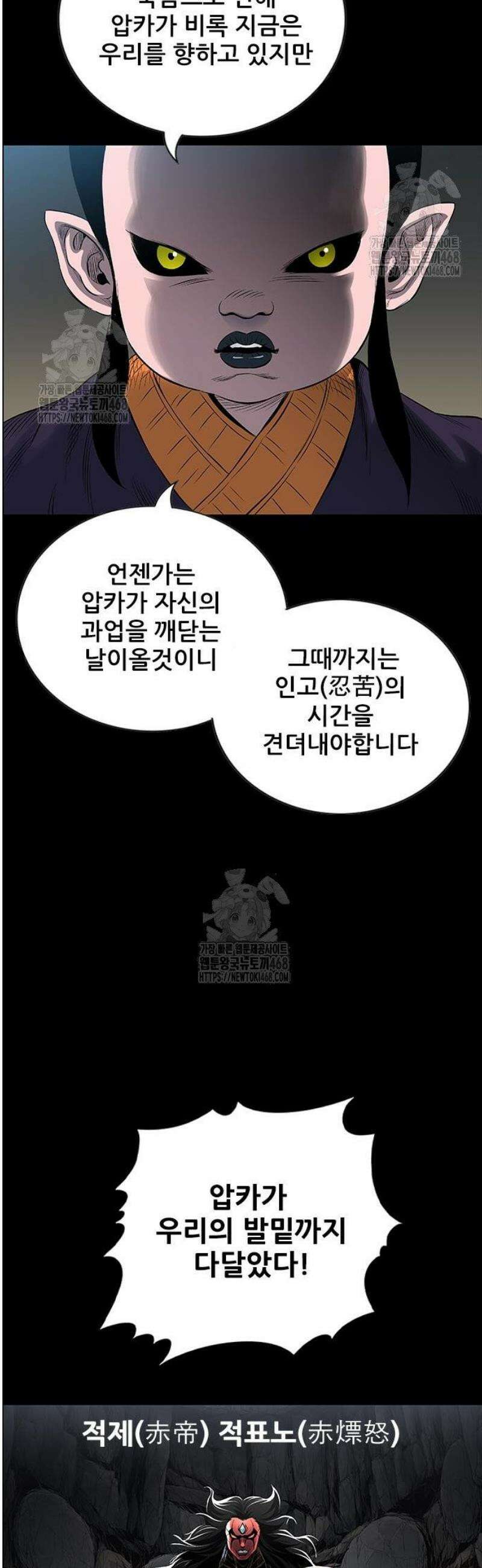 호랑이 형님 3부82화 융합(融合) 11