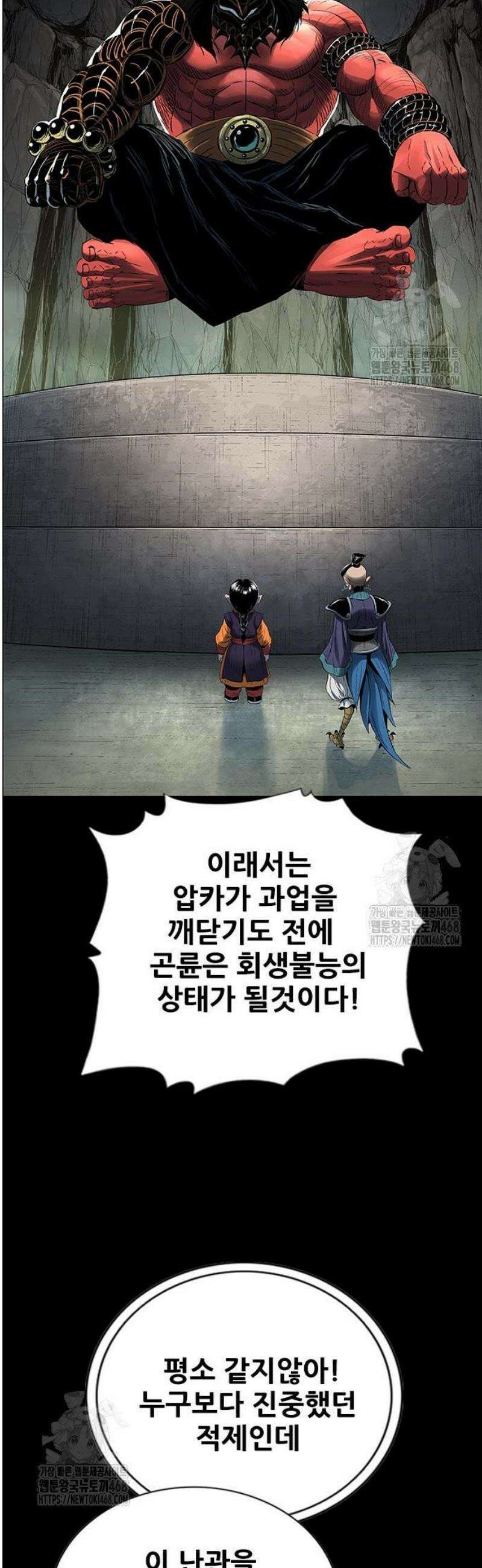 호랑이 형님 3부82화 융합(融合) 12