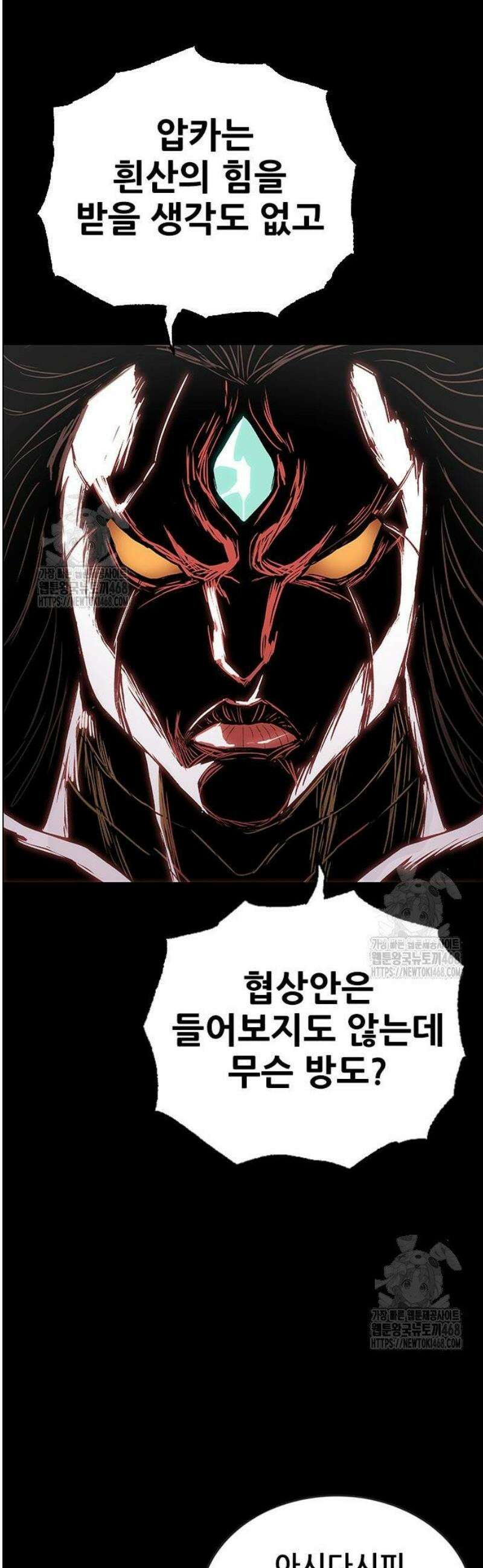 호랑이 형님 3부82화 융합(融合) 14