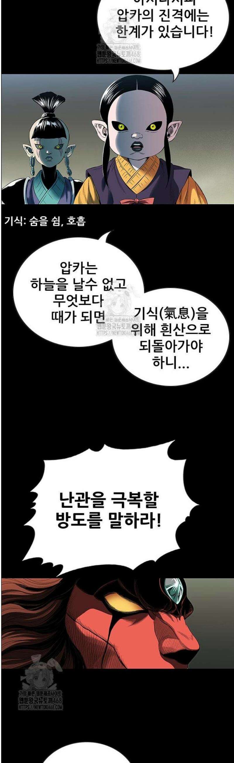 호랑이 형님 3부82화 융합(融合) 15