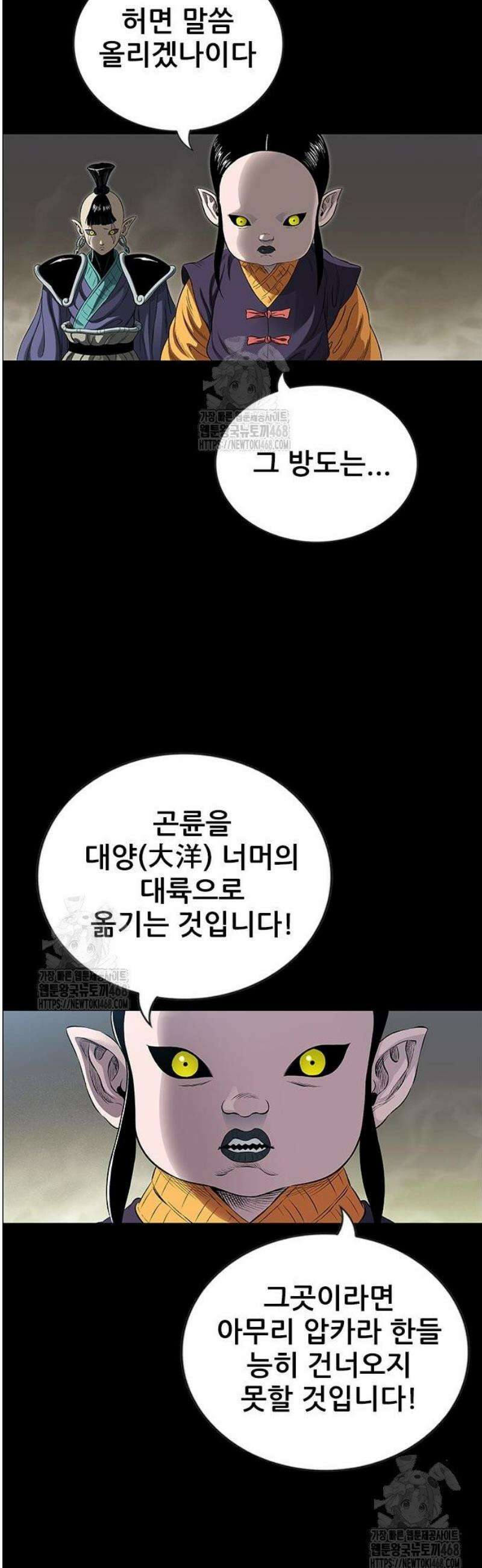 호랑이 형님 3부82화 융합(融合) 16
