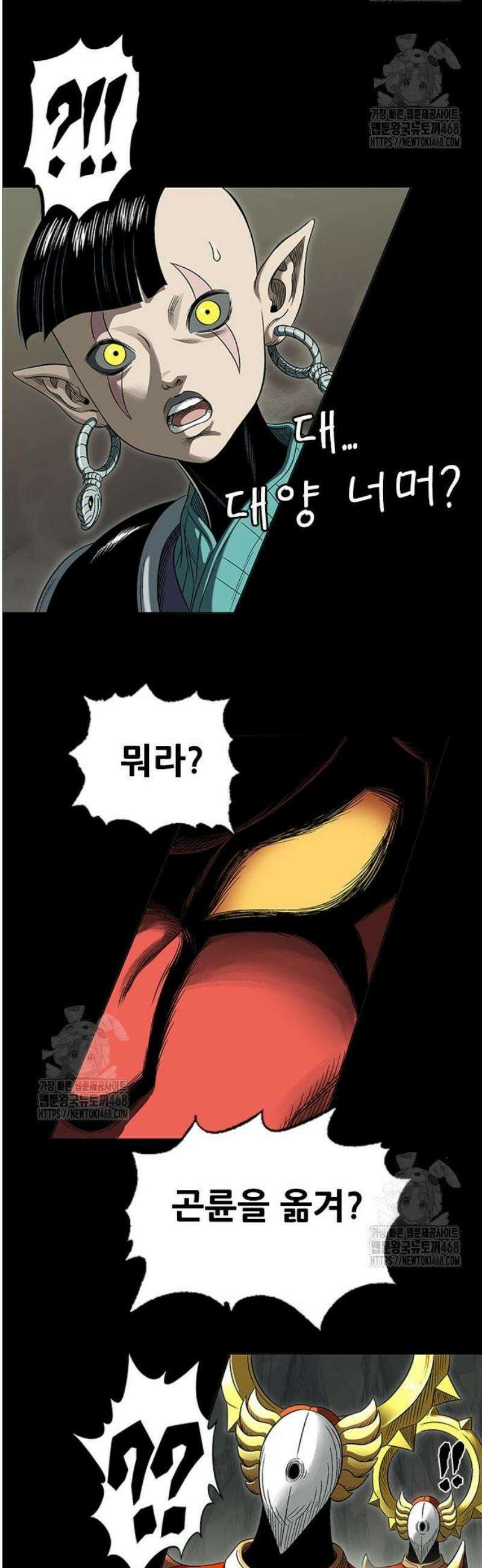 호랑이 형님 3부82화 융합(融合) 17