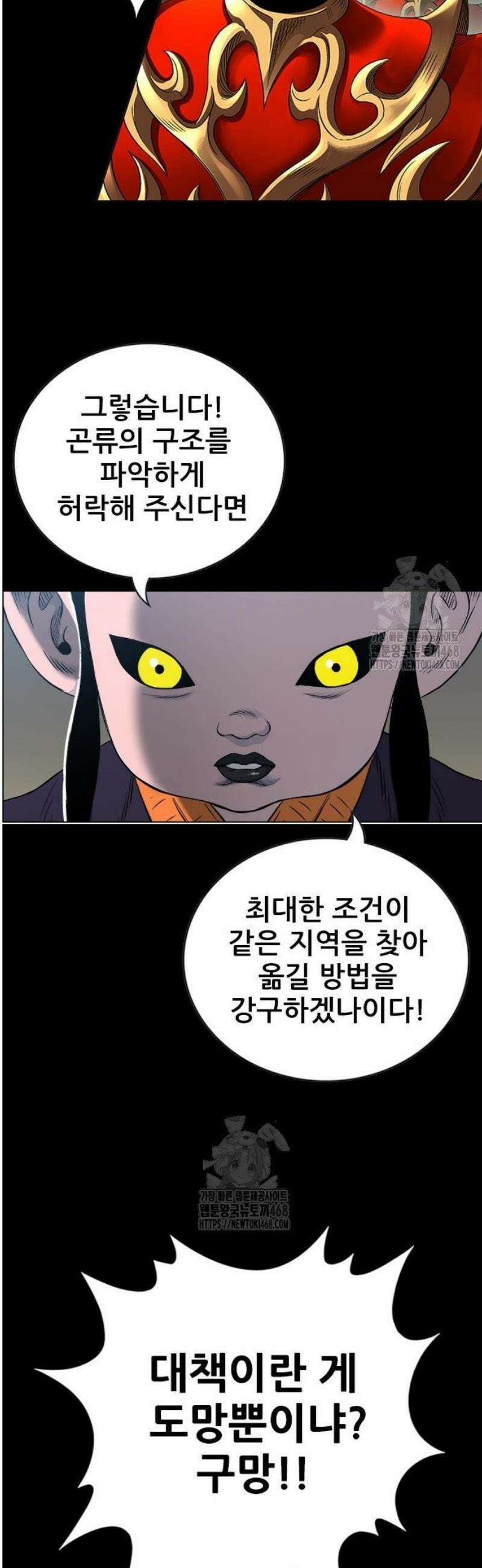 호랑이 형님 3부82화 융합(融合) 18