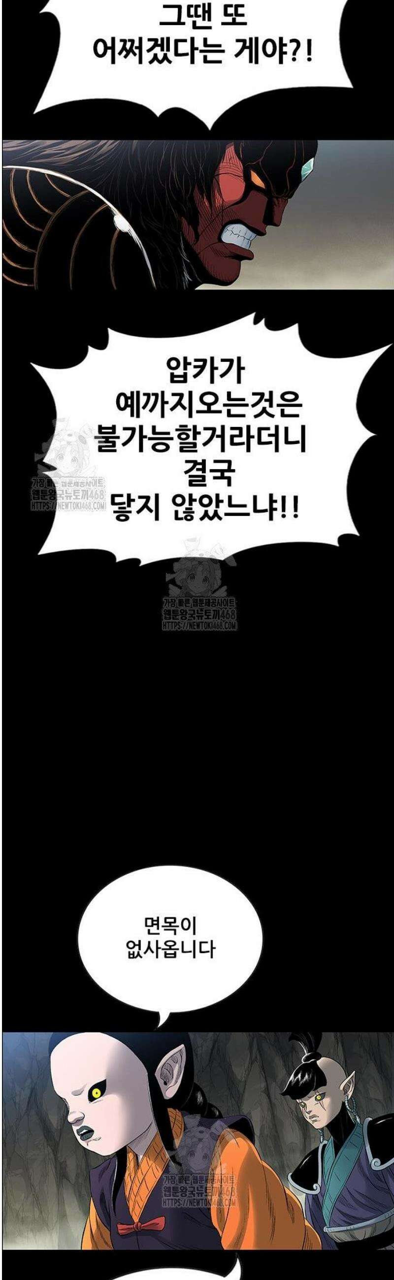호랑이 형님 3부82화 융합(融合) 20