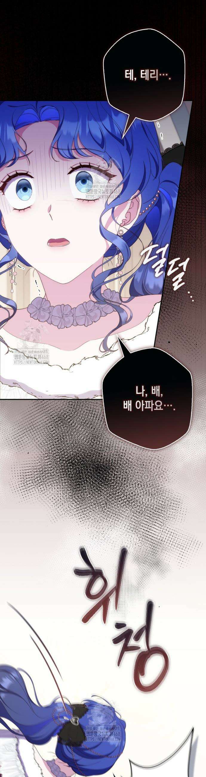 엄마는 또 처음이라 20화 2