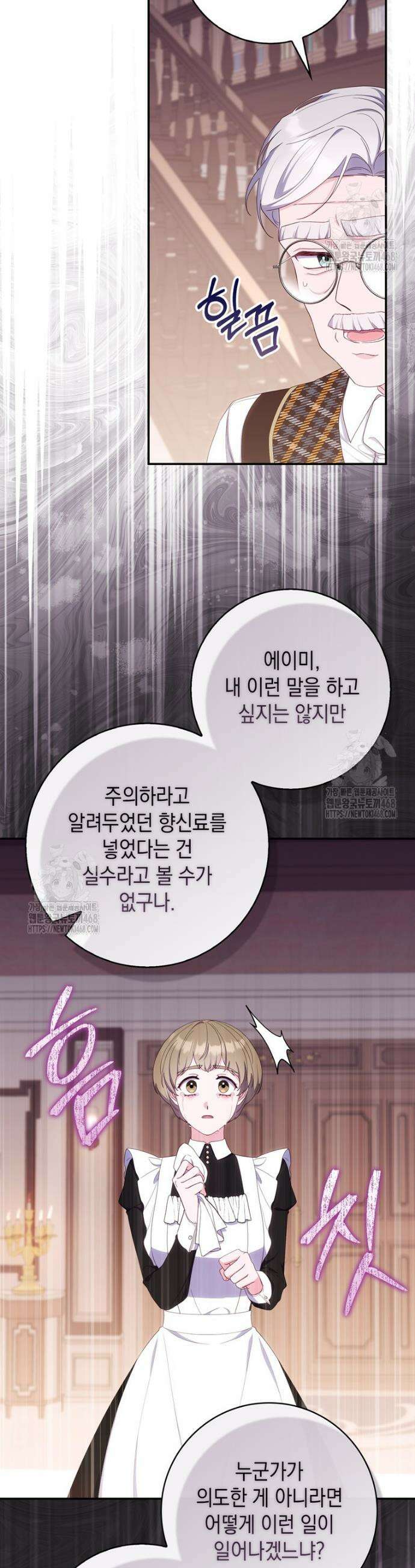 엄마는 또 처음이라 20화 12