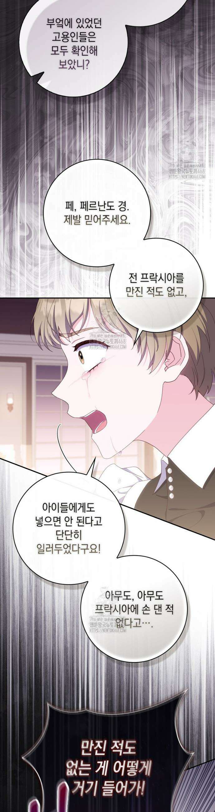 엄마는 또 처음이라 20화 13