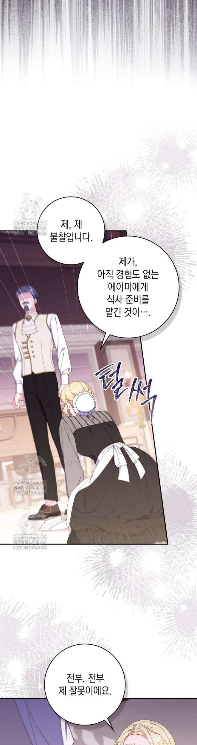 엄마는 또 처음이라 20화 15