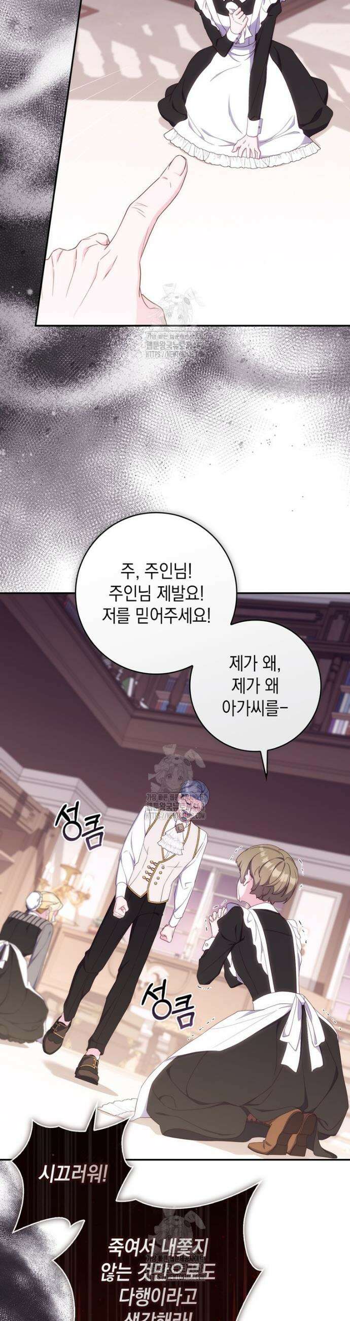 엄마는 또 처음이라 20화 17