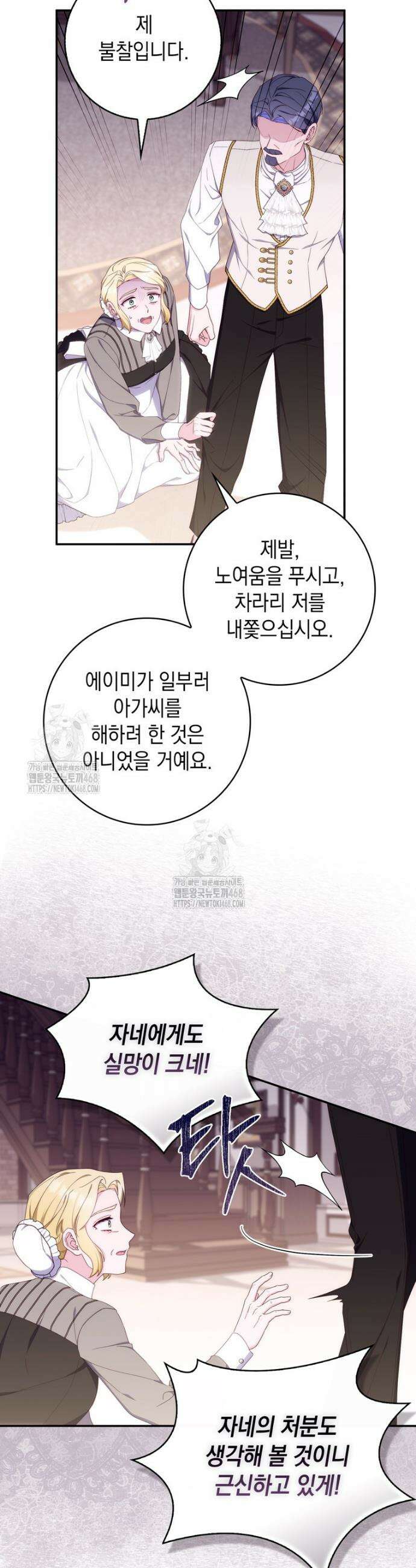 엄마는 또 처음이라 20화 19