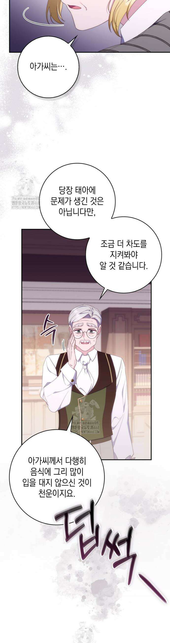 엄마는 또 처음이라 20화 21