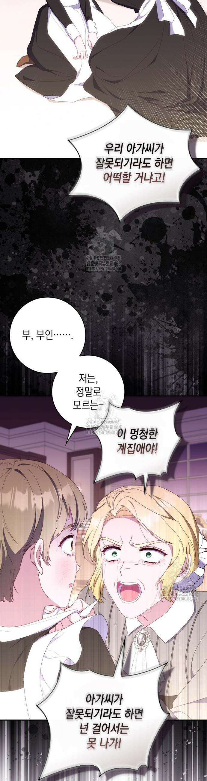 엄마는 또 처음이라 20화 23