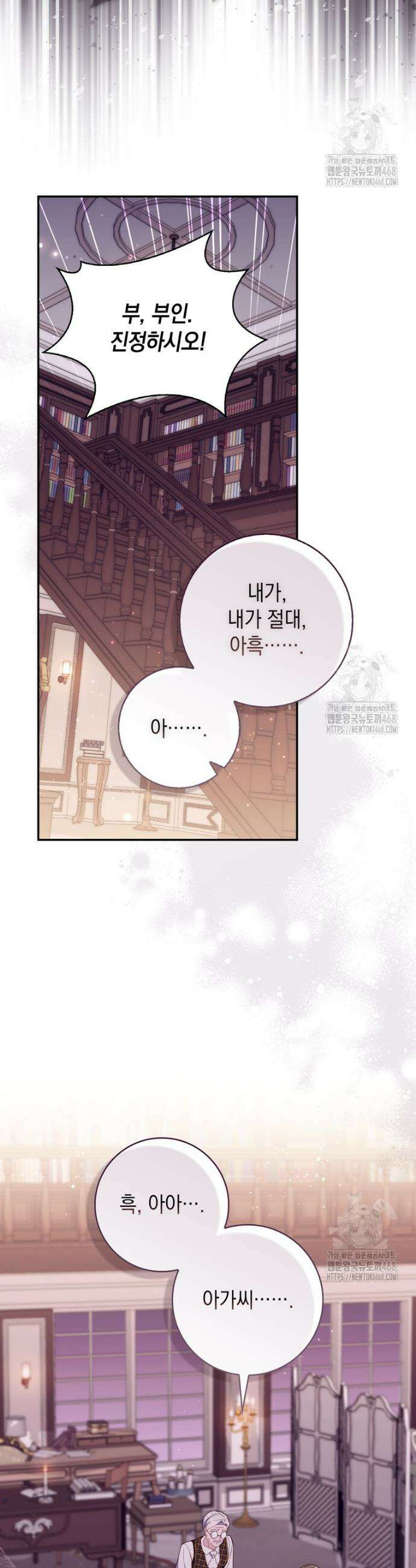 엄마는 또 처음이라 20화 24