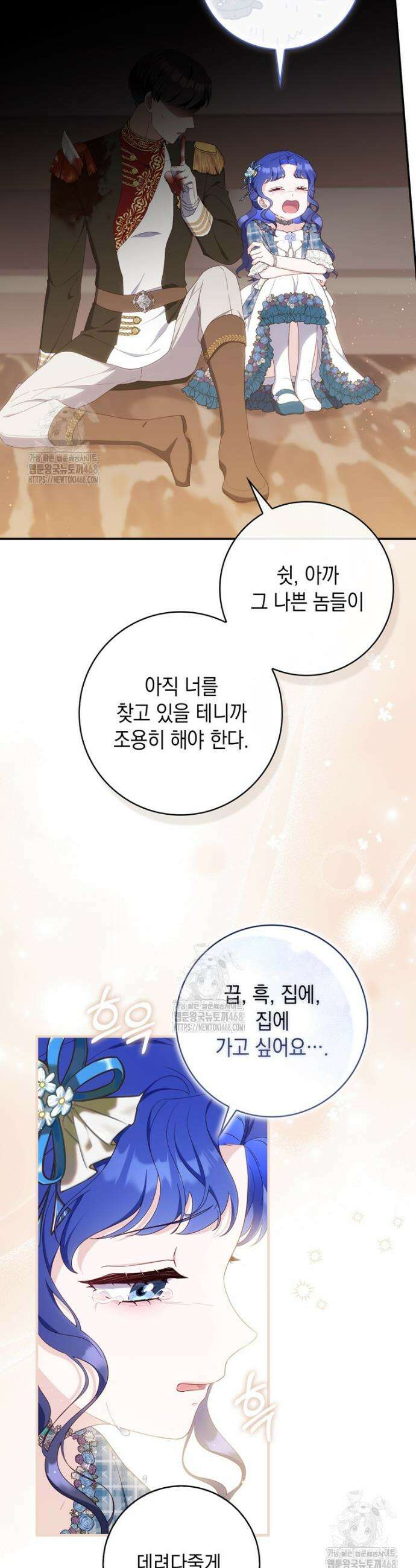 엄마는 또 처음이라 20화 28