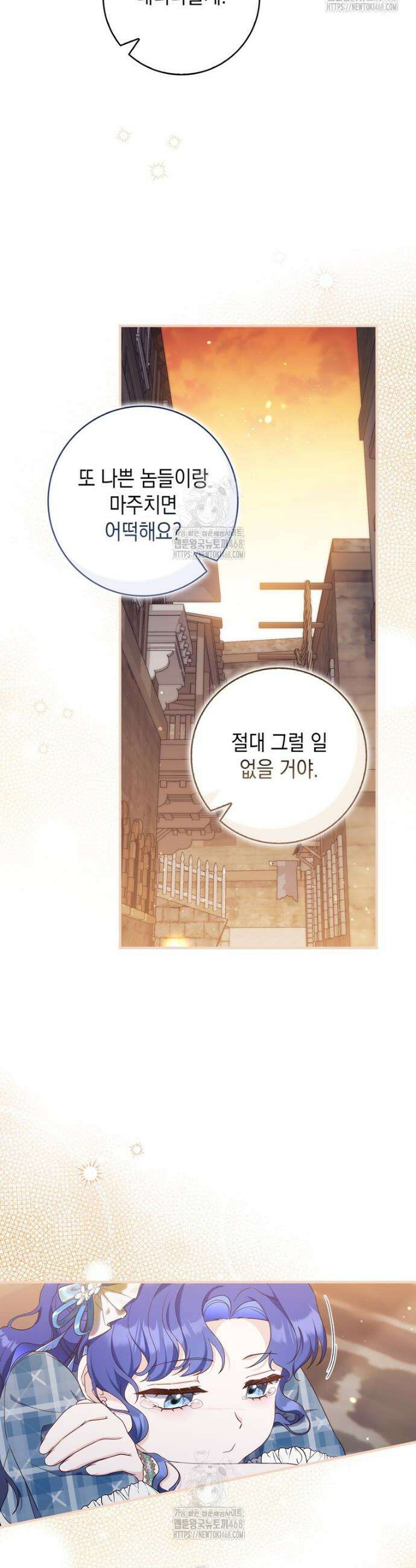 엄마는 또 처음이라 20화 29