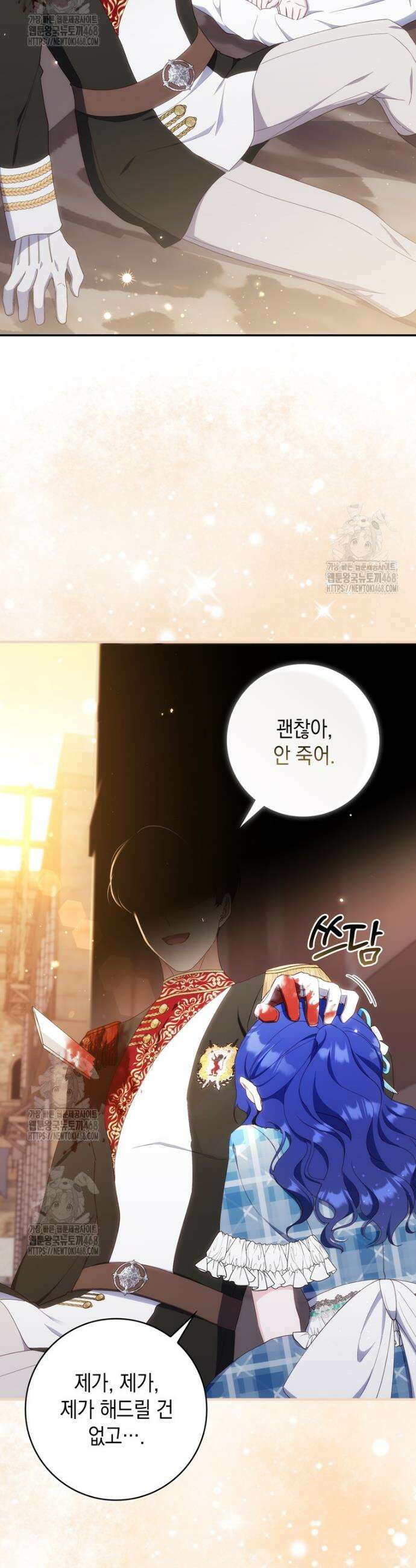 엄마는 또 처음이라 20화 31