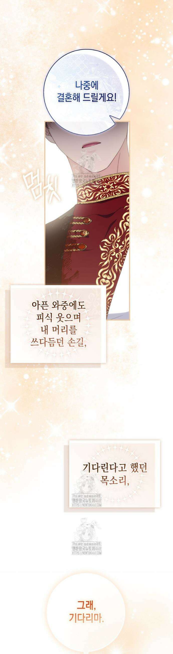 엄마는 또 처음이라 20화 32