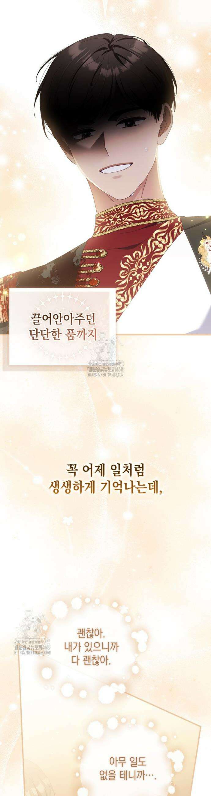 엄마는 또 처음이라 20화 33