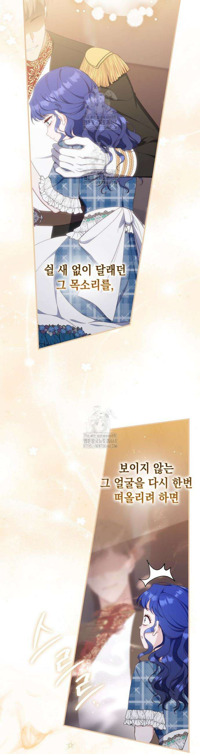 엄마는 또 처음이라 20화 34
