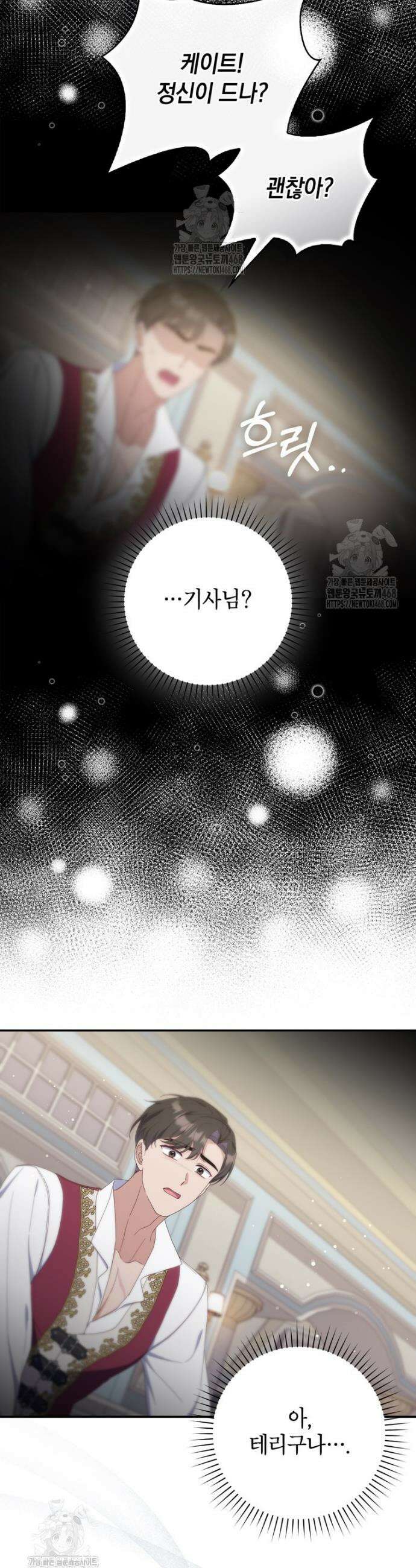 엄마는 또 처음이라 20화 37