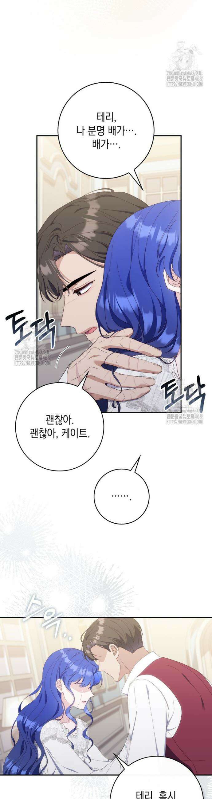 엄마는 또 처음이라 20화 40