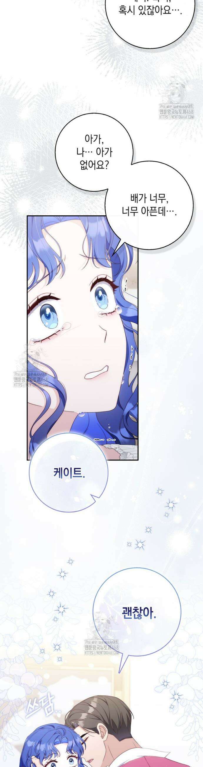 엄마는 또 처음이라 20화 41