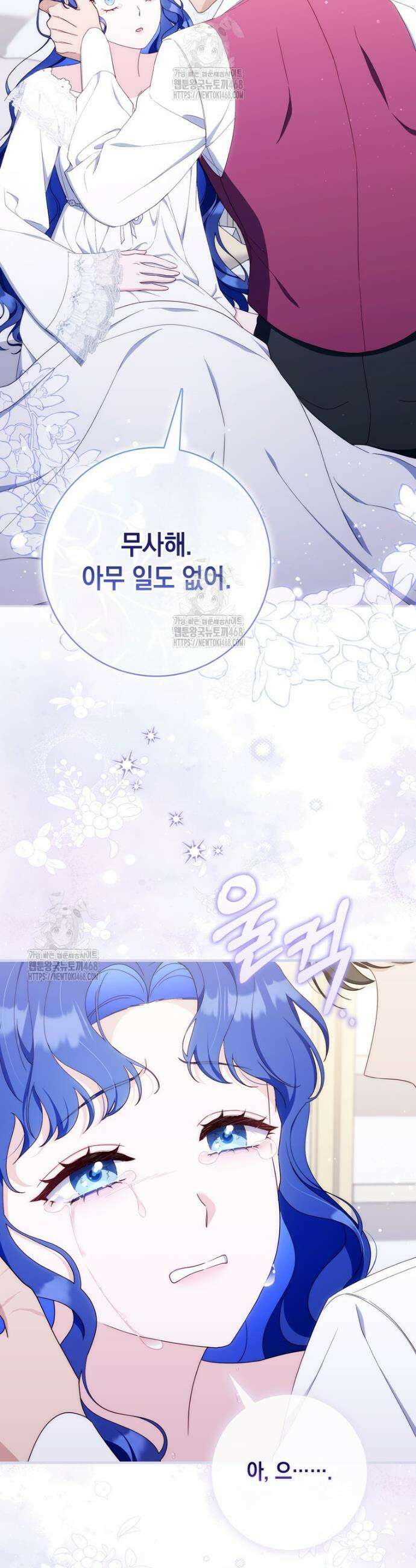 엄마는 또 처음이라 20화 42