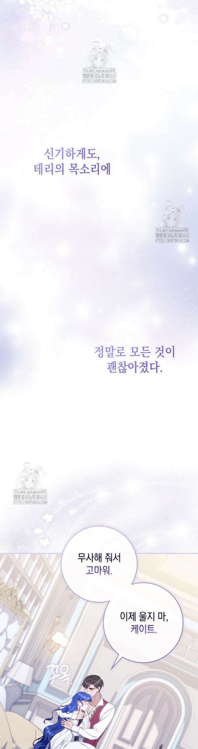 엄마는 또 처음이라 20화 43