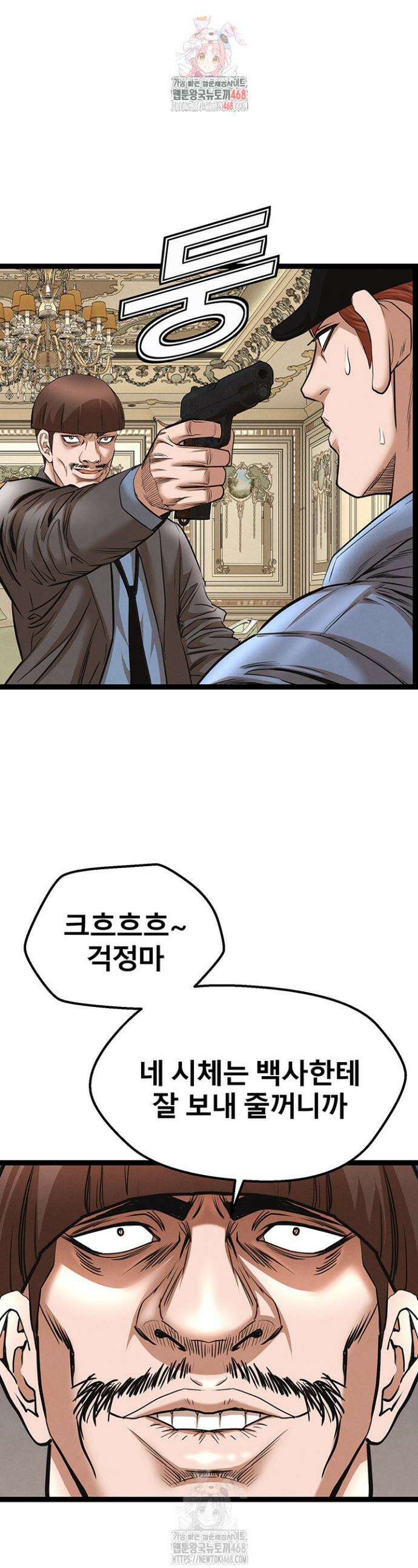 전국구 90화 1