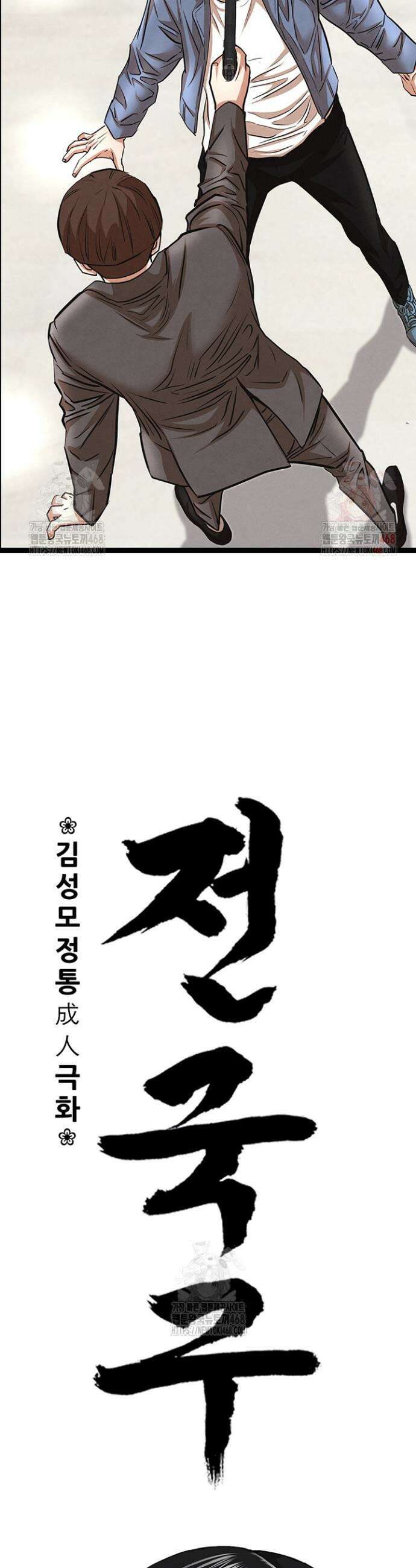 전국구 90화 3